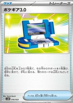 Pokégear 3.0⁣ - Stellar Tera Type Starter Set Sylveon ex⁣ (Fixed)⁣ [016]