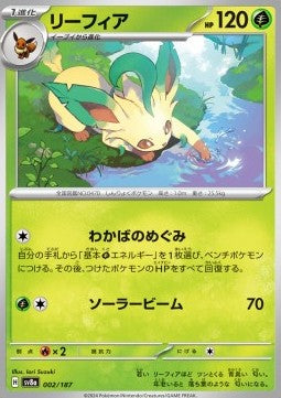 Leafeon⁣ - Terastal Festival ex⁣ (Fixed)⁣ [002]