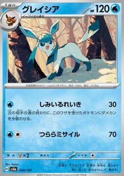 Glaceon⁣ - Terastal Festival ex⁣ (Fixed)⁣ [040]