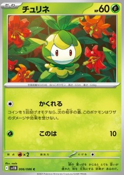 Petilil⁣ - Black Bolt JP⁣ (Common)⁣ [006]