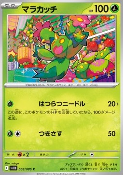 Maractus⁣ - Black Bolt JP⁣ (Common)⁣ [008]