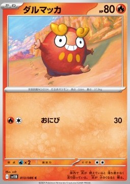 Darumaka⁣ - Black Bolt JP⁣ (Common)⁣ [013]