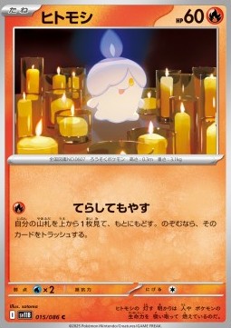 Litwick⁣ - Black Bolt JP⁣ (Common)⁣ [015]
