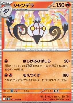 Chandelure⁣ - Black Bolt JP⁣ (Rare)⁣ [017]