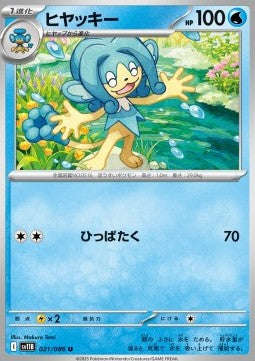 Simipour⁣ - Black Bolt JP⁣ (Uncommon)⁣ [021]