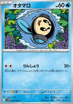 Tympole⁣ - Black Bolt JP⁣ (Common)⁣ [022]