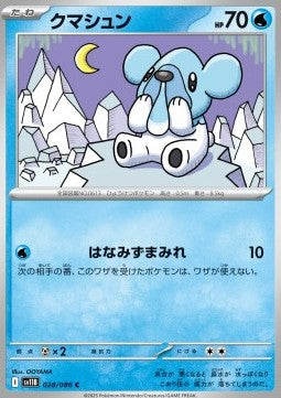 Cubchoo⁣ - Black Bolt JP⁣ (Common)⁣ [028]