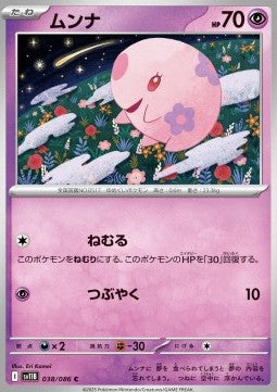 Munna⁣ - Black Bolt JP⁣ (Common)⁣ [038]