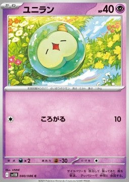 Solosis⁣ - Black Bolt JP⁣ (Common)⁣ [040]