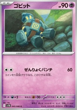Golett⁣ - Black Bolt JP⁣ (Common)⁣ [045]