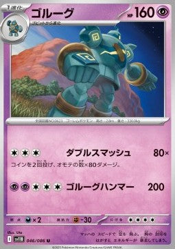 Golurk⁣ - Black Bolt JP⁣ (Uncommon)⁣ [046]