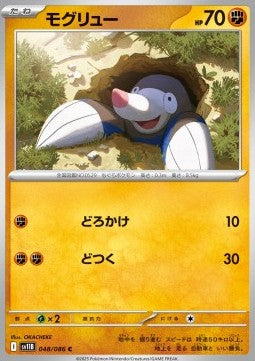 Drilbur⁣ - Black Bolt JP⁣ (Common)⁣ [048]