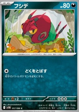 Venipede⁣ - Black Bolt JP⁣ (Common)⁣ [056]