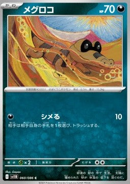 Sandile⁣ - Black Bolt JP⁣ (Common)⁣ [060]