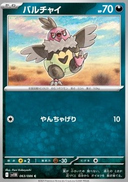 Vullaby⁣ - Black Bolt JP⁣ (Common)⁣ [063]
