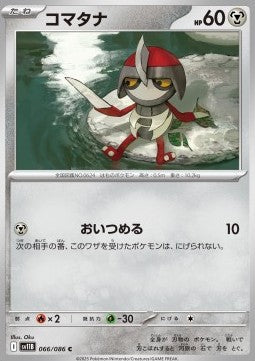 Pawniard⁣ - Black Bolt JP⁣ (Common)⁣ [066]