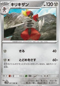 Bisharp⁣ - Black Bolt JP⁣ (Uncommon)⁣ [067]