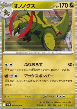 Haxorus⁣ - Black Bolt JP⁣ (Rare)⁣ [072]