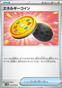 Energy Coin⁣ - Black Bolt JP⁣ (Uncommon)⁣ [079]