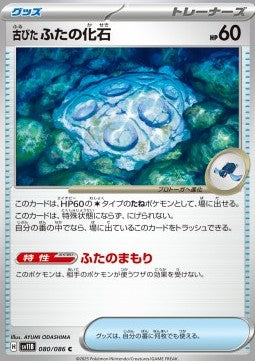 Antique Cover Fossil⁣ - Black Bolt JP⁣ (Common)⁣ [080]