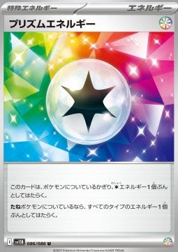 Prism Energy⁣ - Black Bolt JP⁣ (Uncommon)⁣ [086]