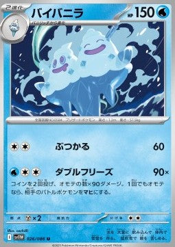 Vanilluxe⁣ - White Flare JP⁣ (Uncommon)⁣ [026]