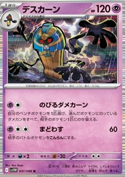 Cofagrigus⁣ - White Flare JP⁣ (Rare)⁣ [037]