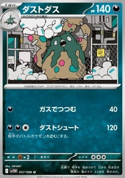 Garbodor⁣ - White Flare JP⁣ (Uncommon)⁣ [057]