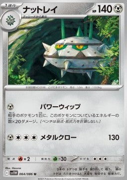 Ferrothorn⁣ - White Flare JP⁣ (Uncommon)⁣ [064]
