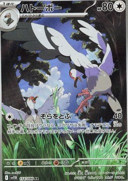 Tranquill⁣ - Black Bolt JP⁣ (Illustration Rare)⁣ [154]